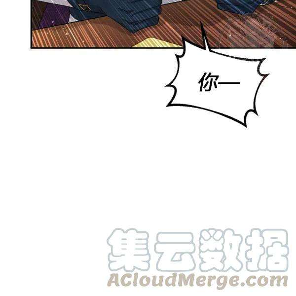 透明的公爵夫人77话