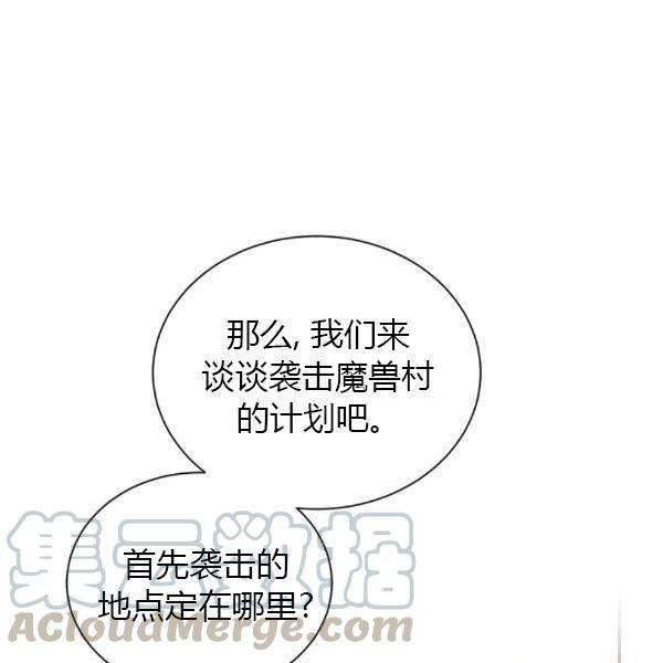 透明的公爵夫人77话