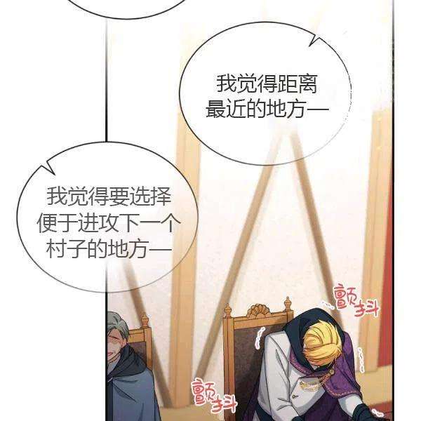 透明的公爵夫人77话