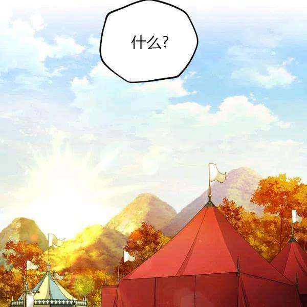 透明的公爵夫人77话