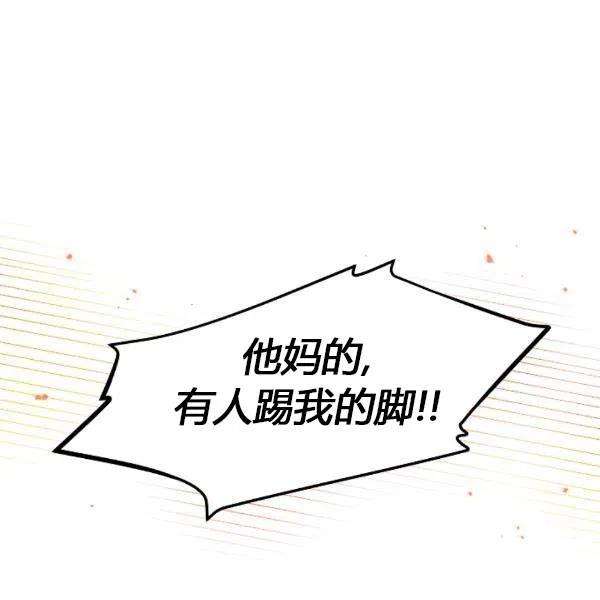 透明的公爵夫人77话