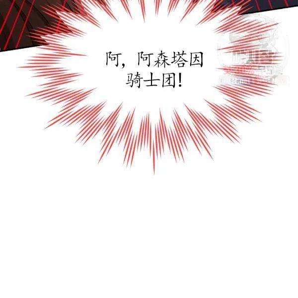 透明的公爵夫人77话