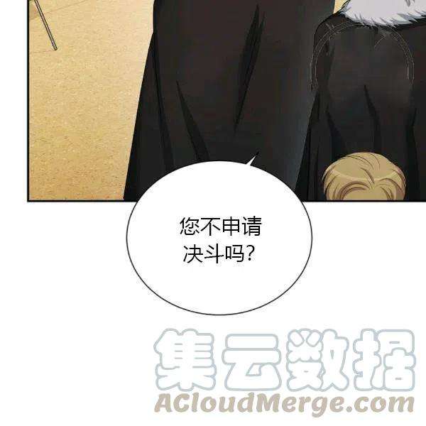 透明的公爵夫人77话
