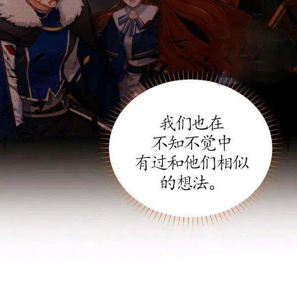 透明的公爵夫人77话