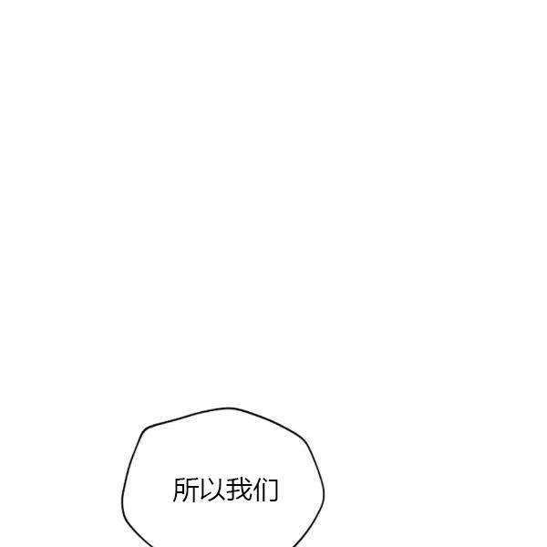 透明的公爵夫人77话