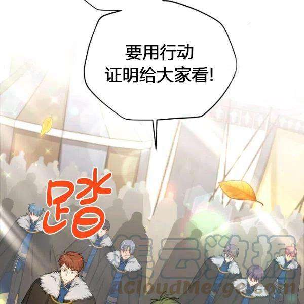 透明的公爵夫人77话