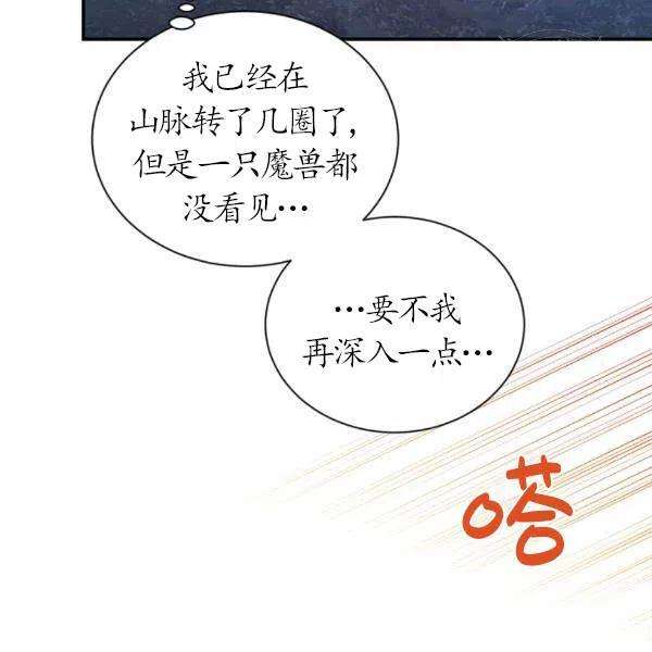 透明的公爵夫人77话