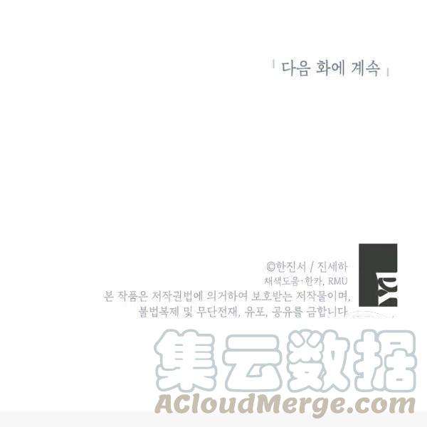 透明的公爵夫人77话
