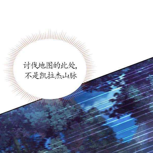 透明的公爵夫人77话