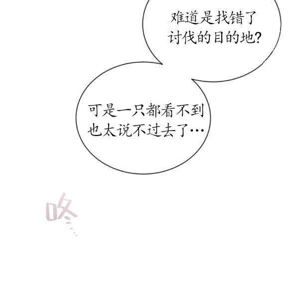 透明的公爵夫人77话
