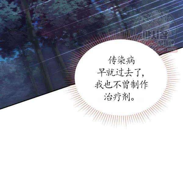 透明的公爵夫人77话