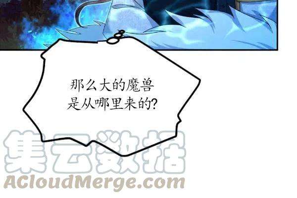 透明的公爵夫人77话
