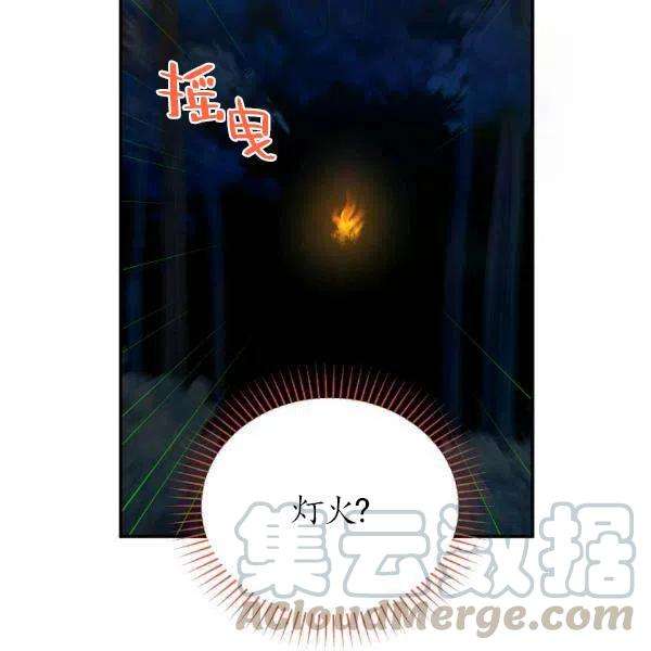 透明的公爵夫人77话