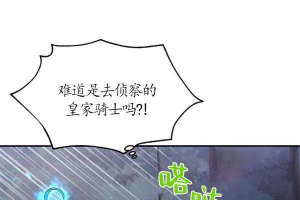 透明的公爵夫人77话