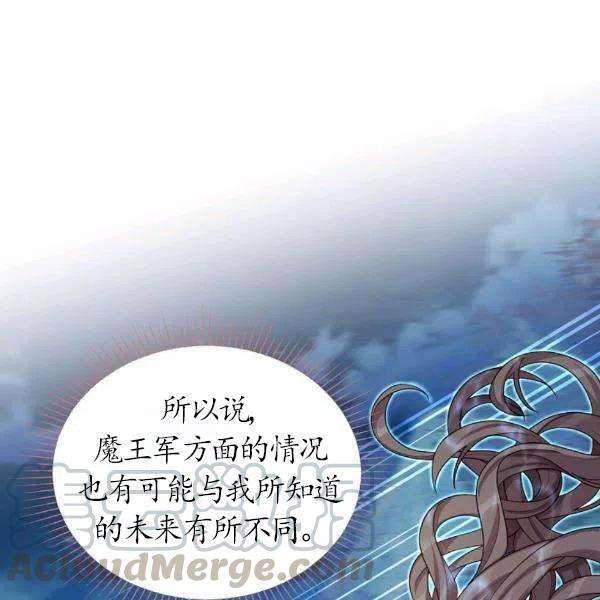 透明的公爵夫人77话