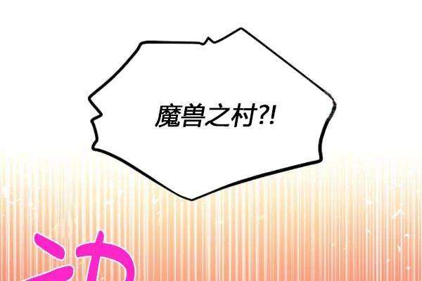 透明的公爵夫人77话