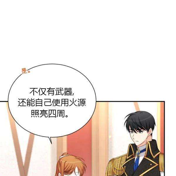 透明的公爵夫人77话