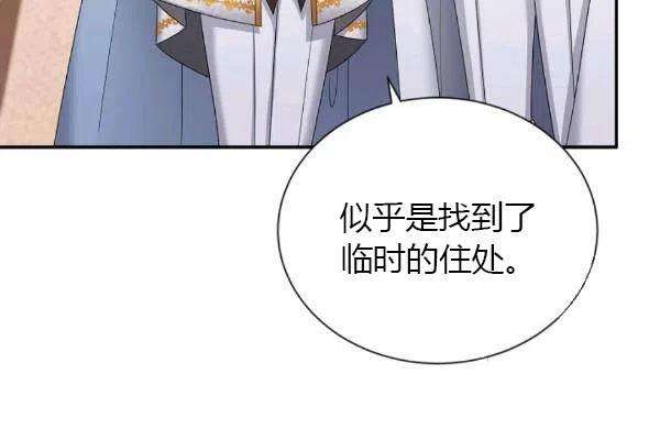 透明的公爵夫人77话