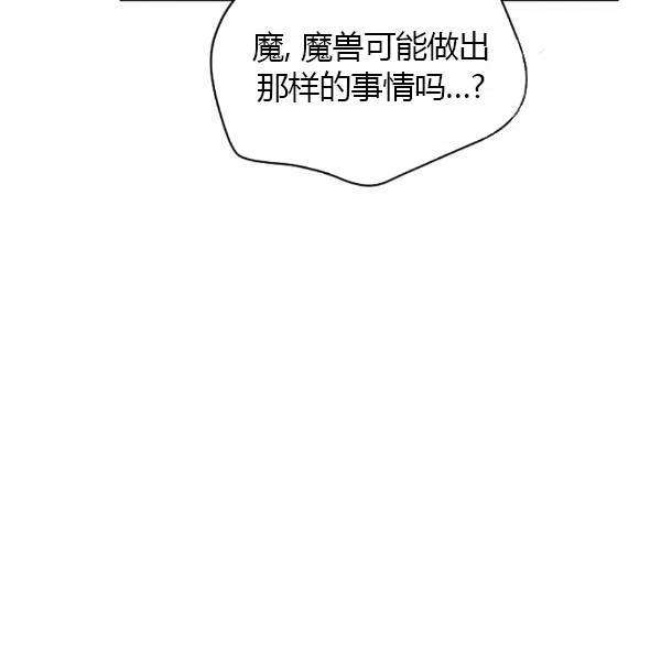 透明的公爵夫人77话