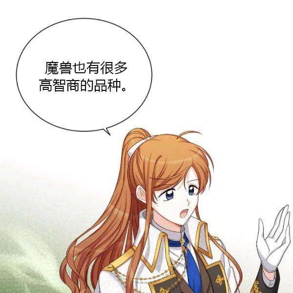 透明的公爵夫人77话
