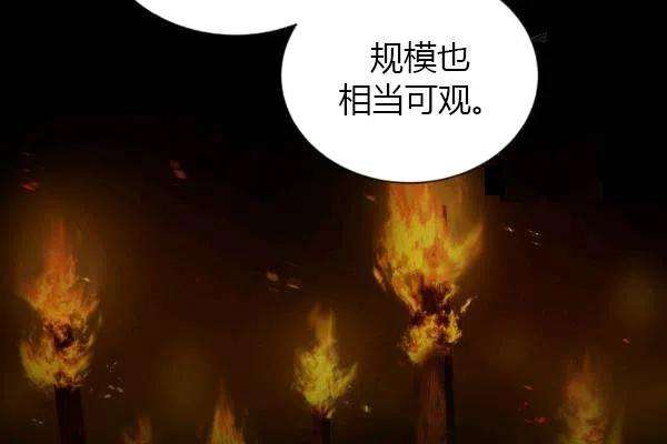 透明的公爵夫人77话