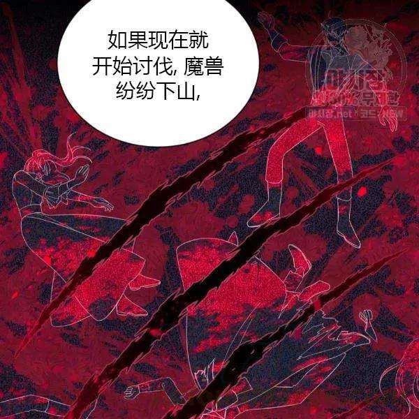 透明的公爵夫人77话