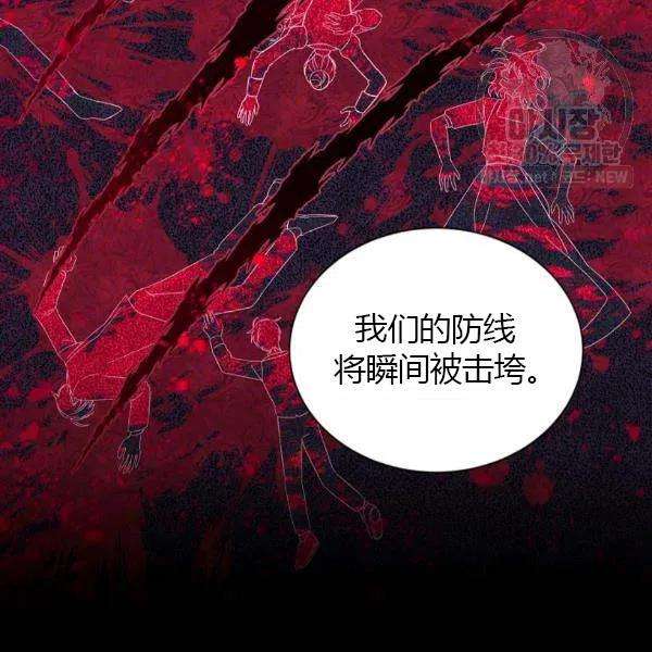 透明的公爵夫人77话