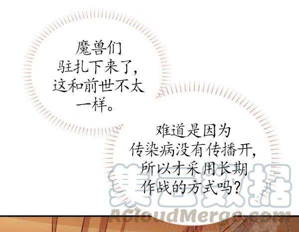 透明的公爵夫人77话
