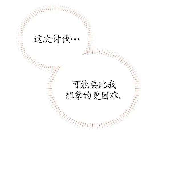 透明的公爵夫人77话
