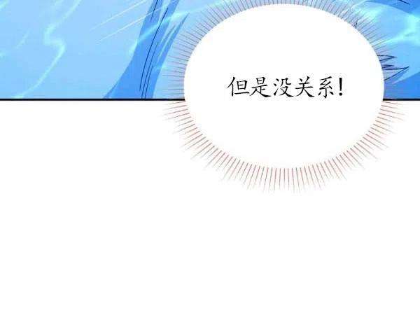 透明的公爵夫人77话