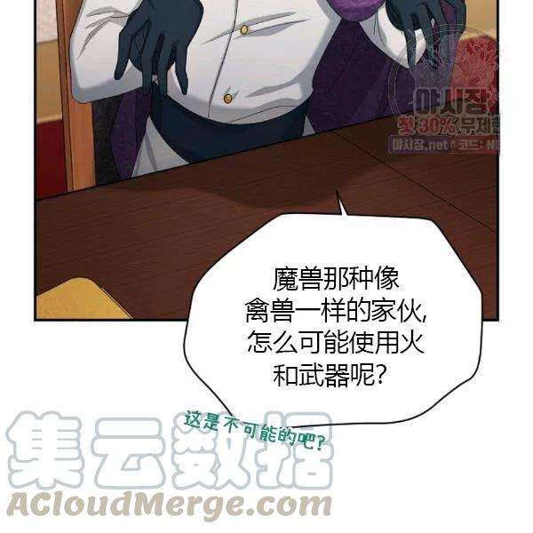 透明的公爵夫人77话