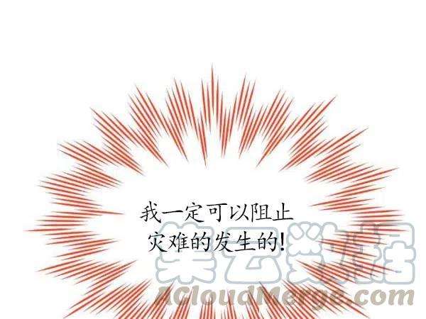 透明的公爵夫人77话