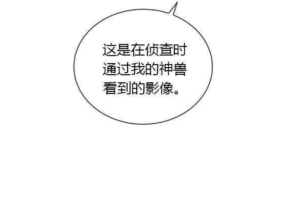 透明的公爵夫人77话