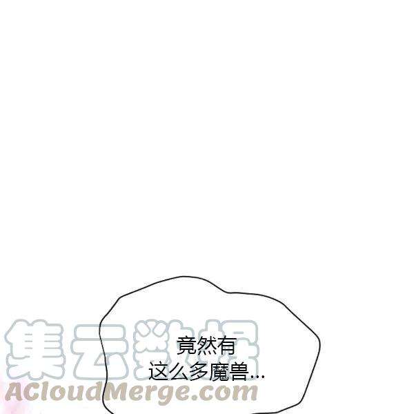 透明的公爵夫人77话