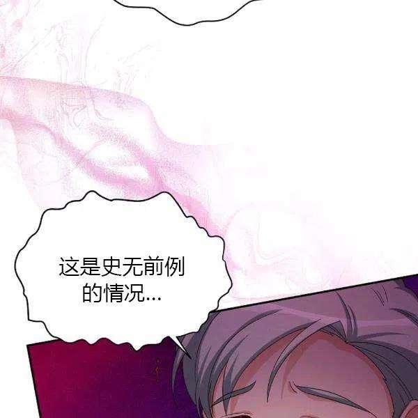 透明的公爵夫人77话