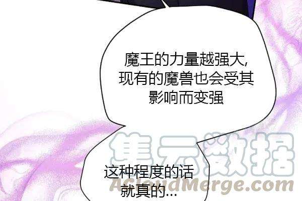 透明的公爵夫人77话