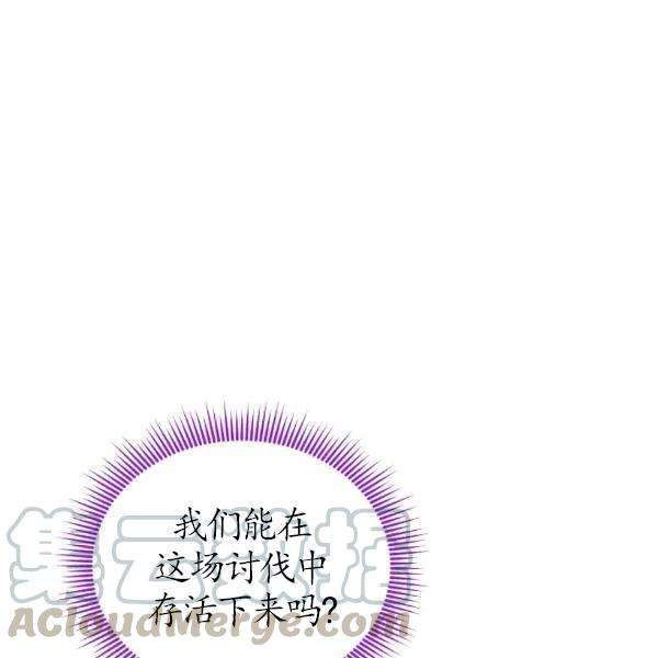 透明的公爵夫人77话