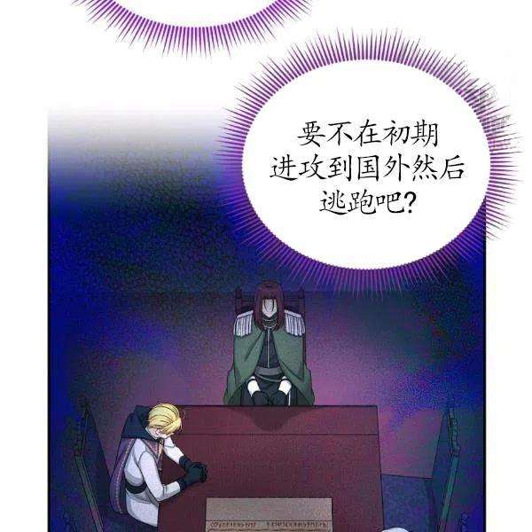 透明的公爵夫人77话