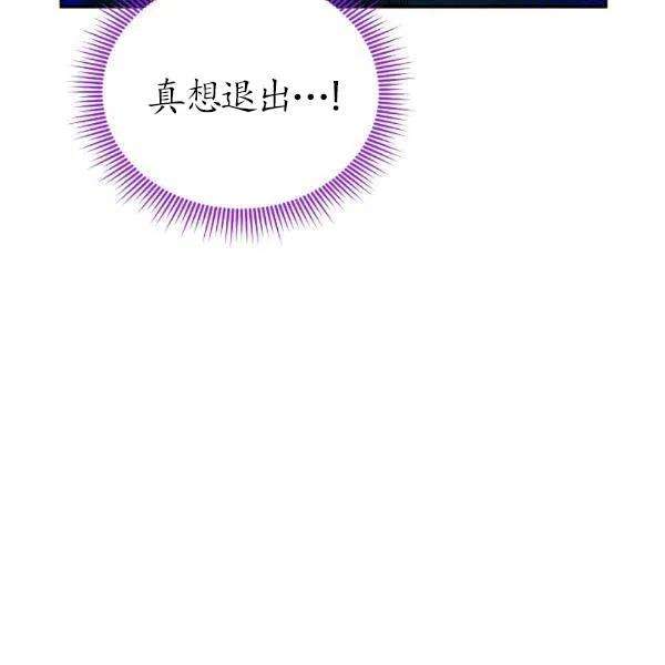 透明的公爵夫人77话