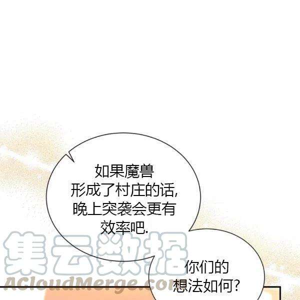 透明的公爵夫人77话