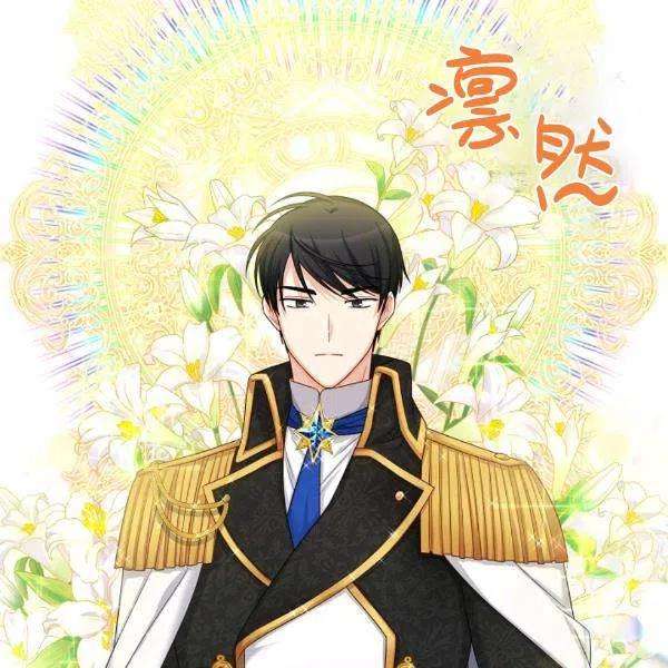 透明的公爵夫人77话