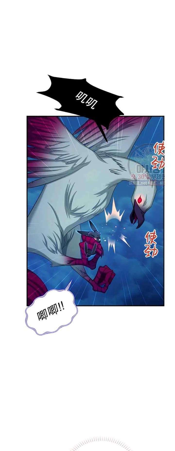 透明的公爵夫人79话
