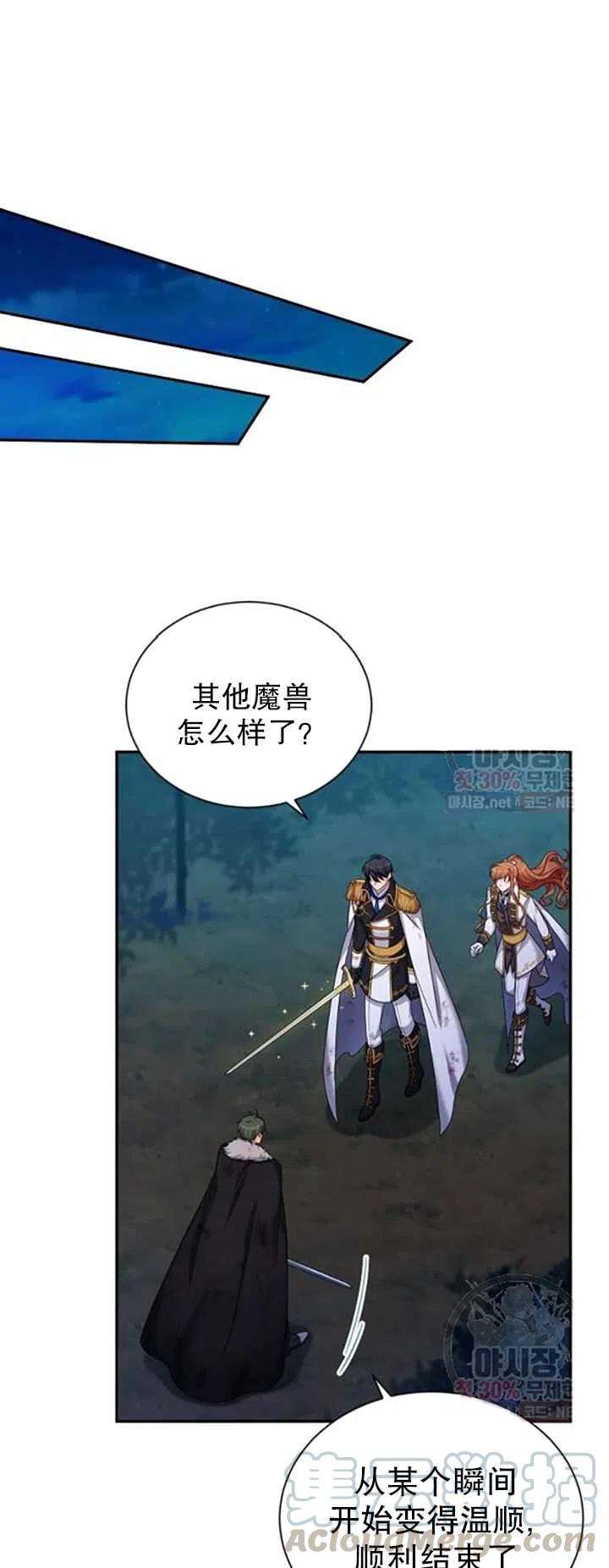 透明的公爵夫人79话