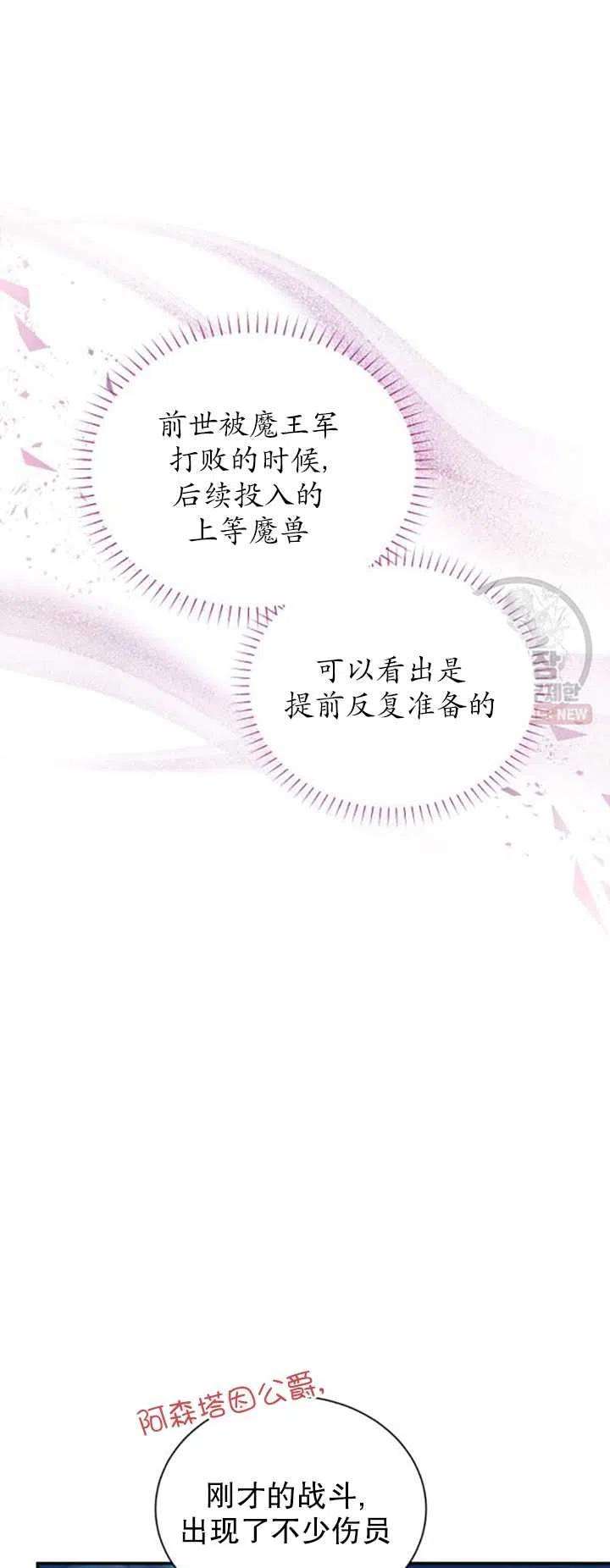 透明的公爵夫人79话