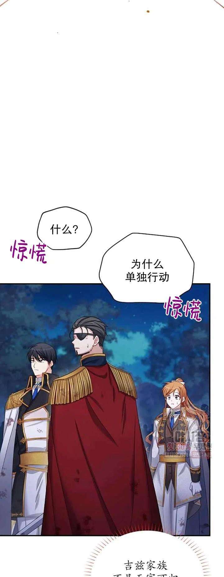 透明的公爵夫人79话