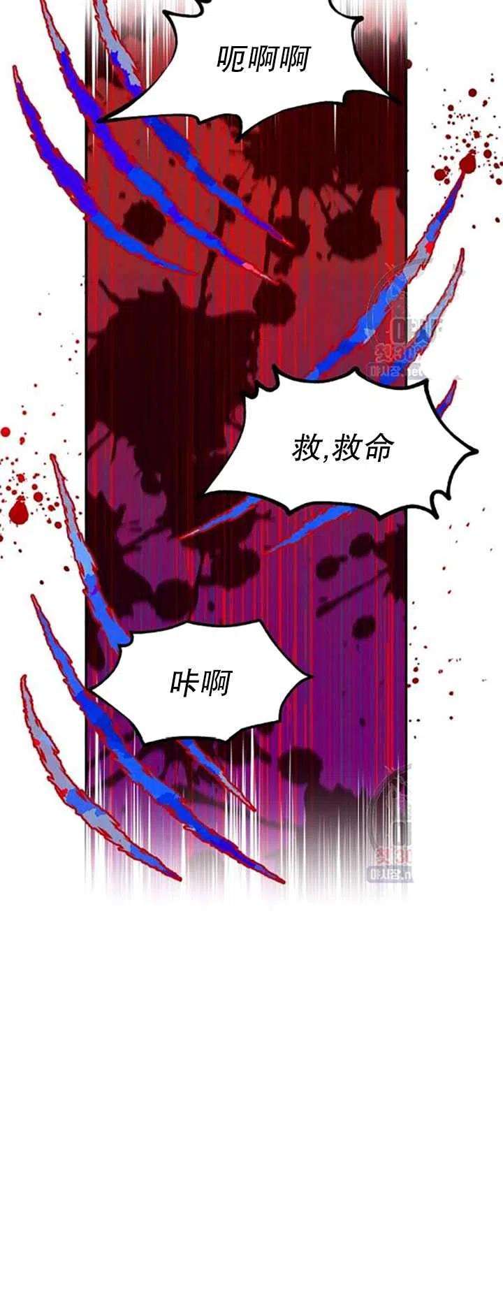 透明的公爵夫人79话