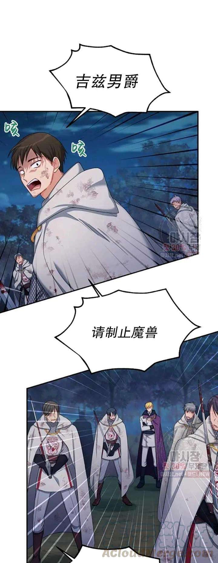 透明的公爵夫人79话