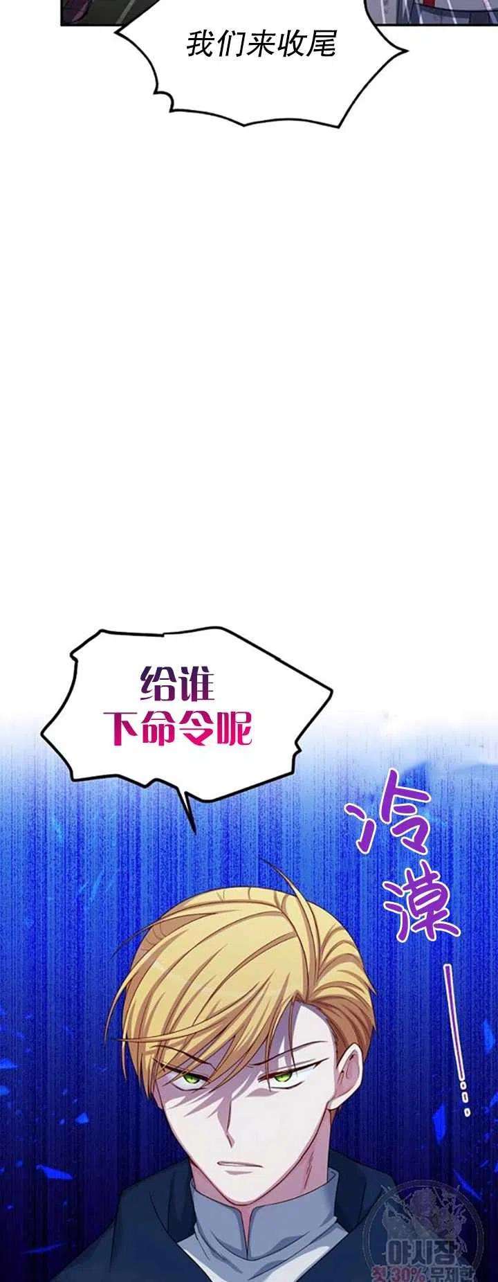 透明的公爵夫人79话