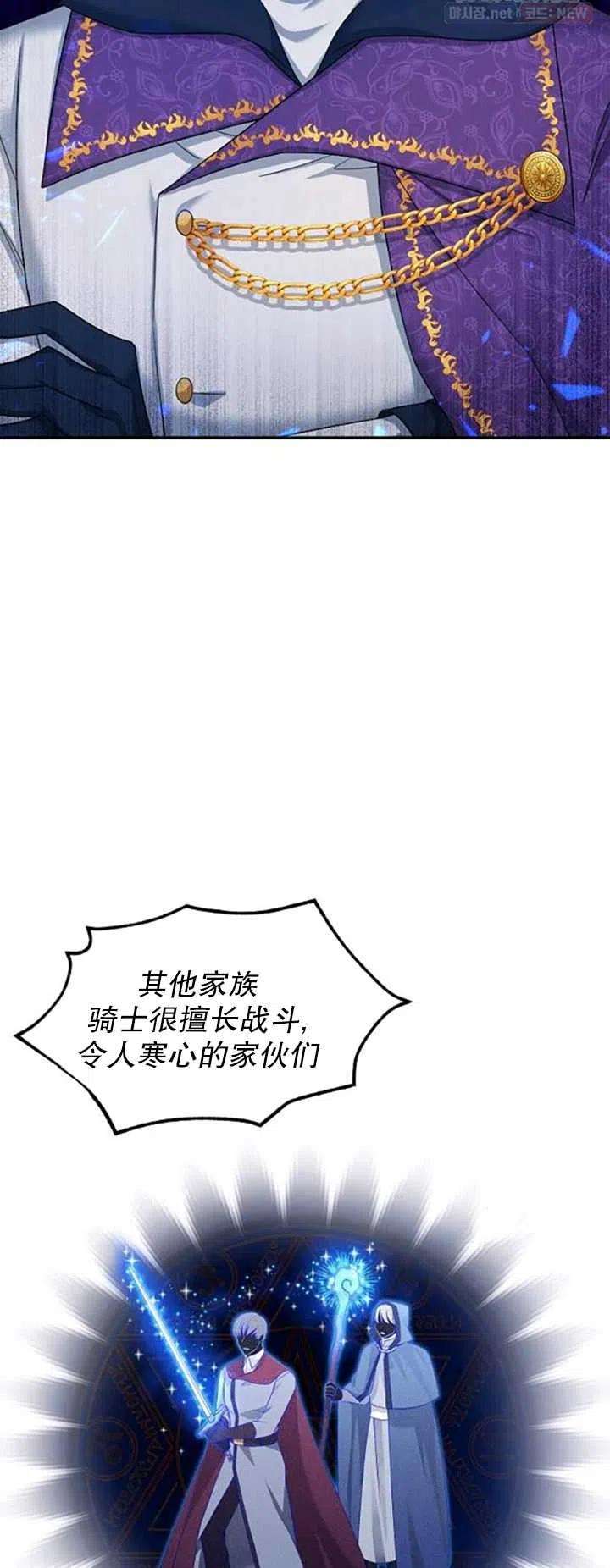 透明的公爵夫人79话