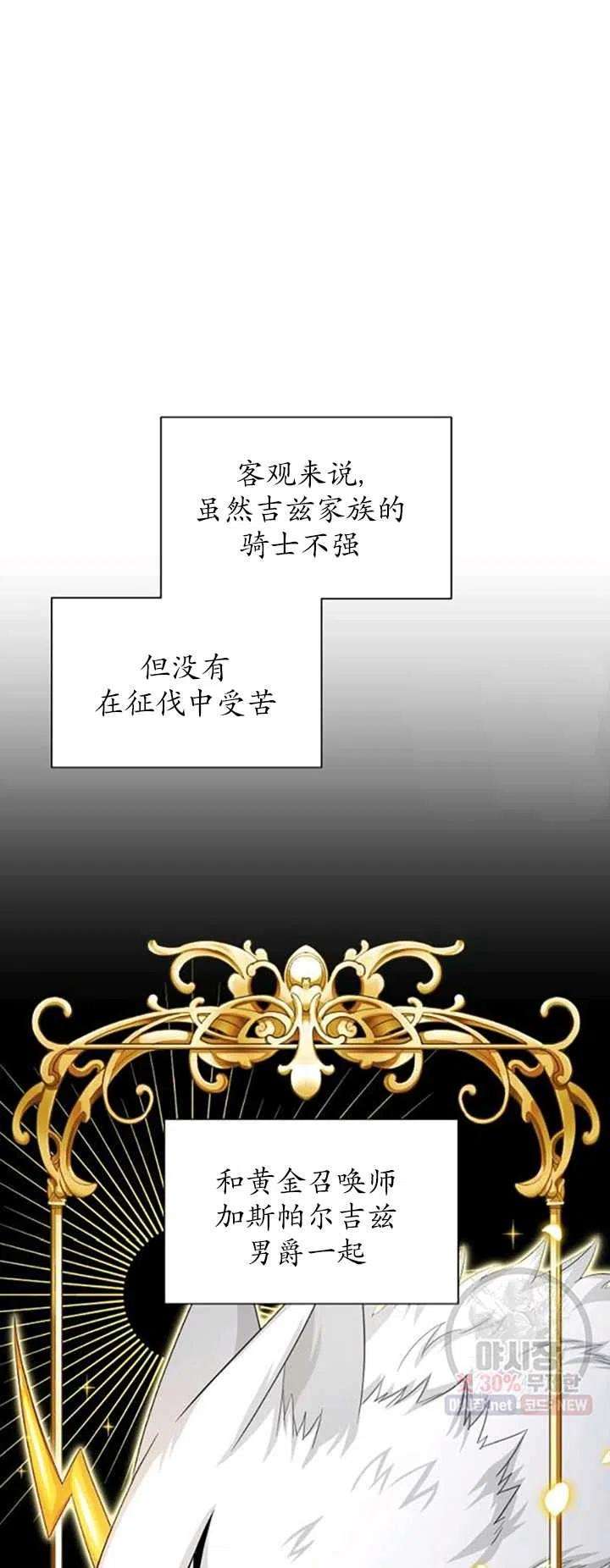 透明的公爵夫人79话